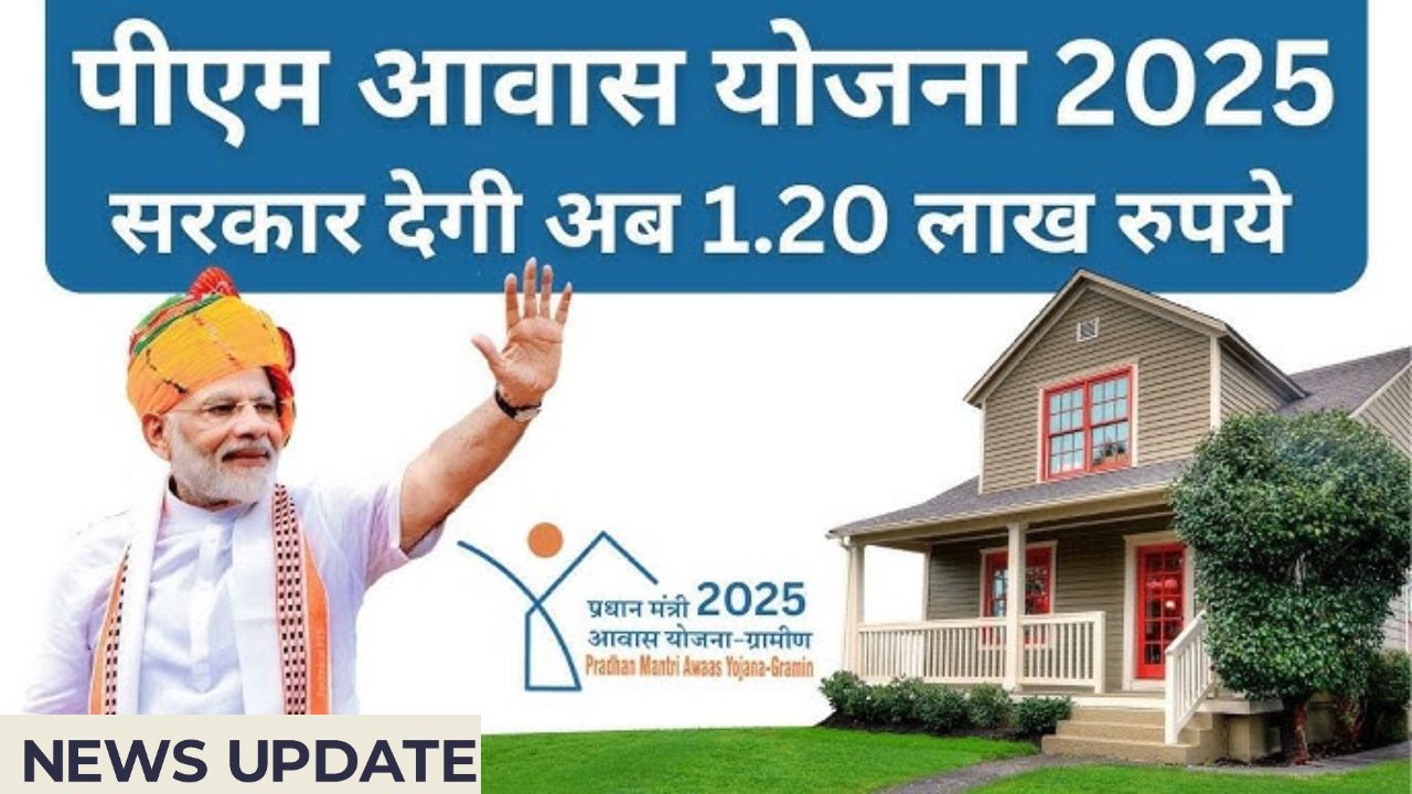 PM awas yojana