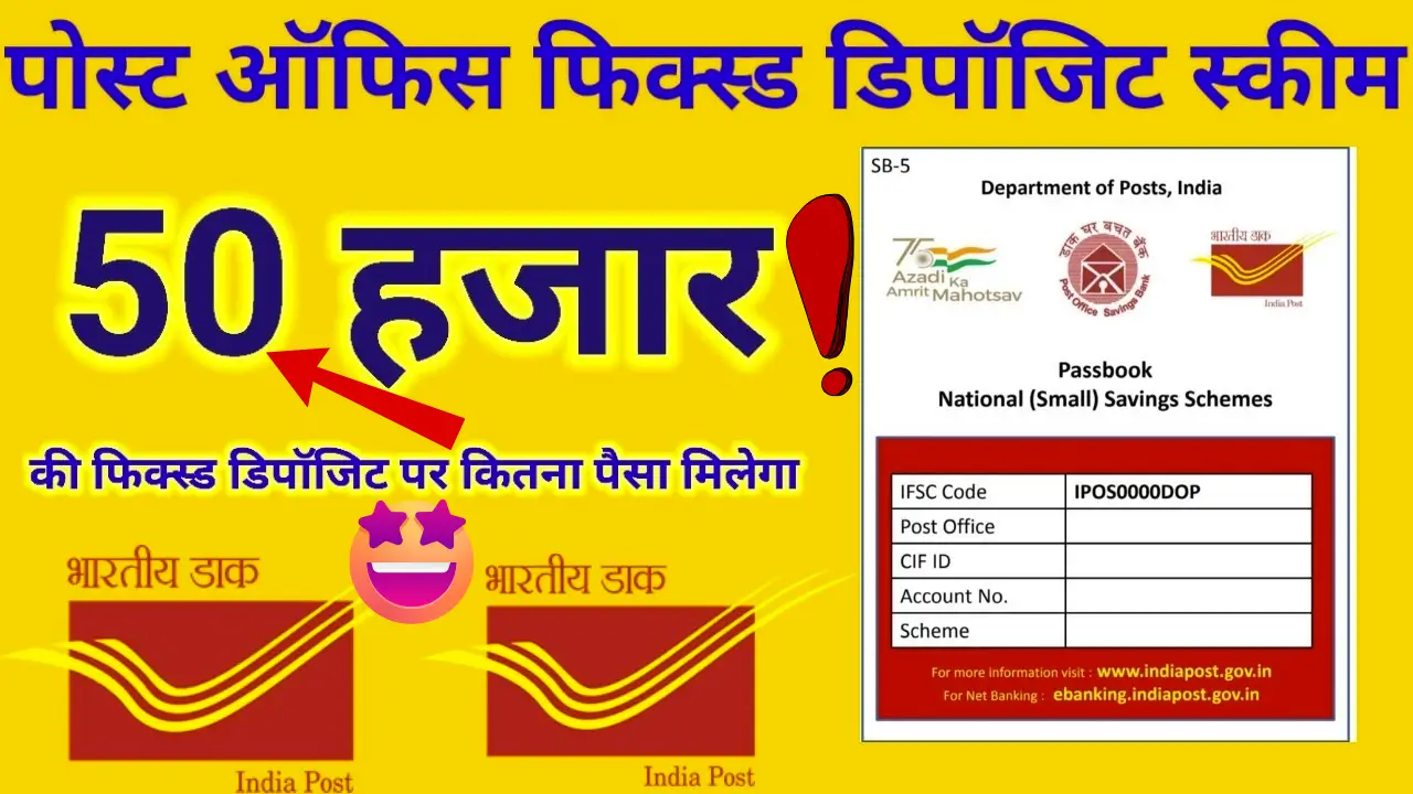 Post Office FD Scheme