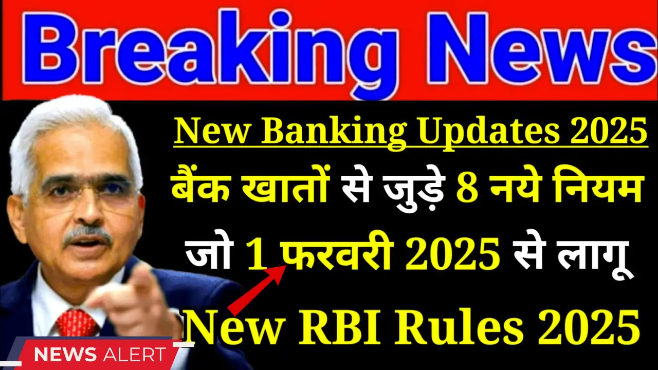 RBI New Rules 2025