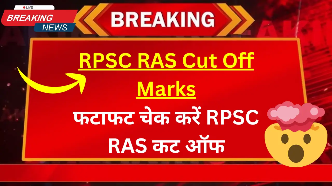 RPSC RAS Cut Off Marks