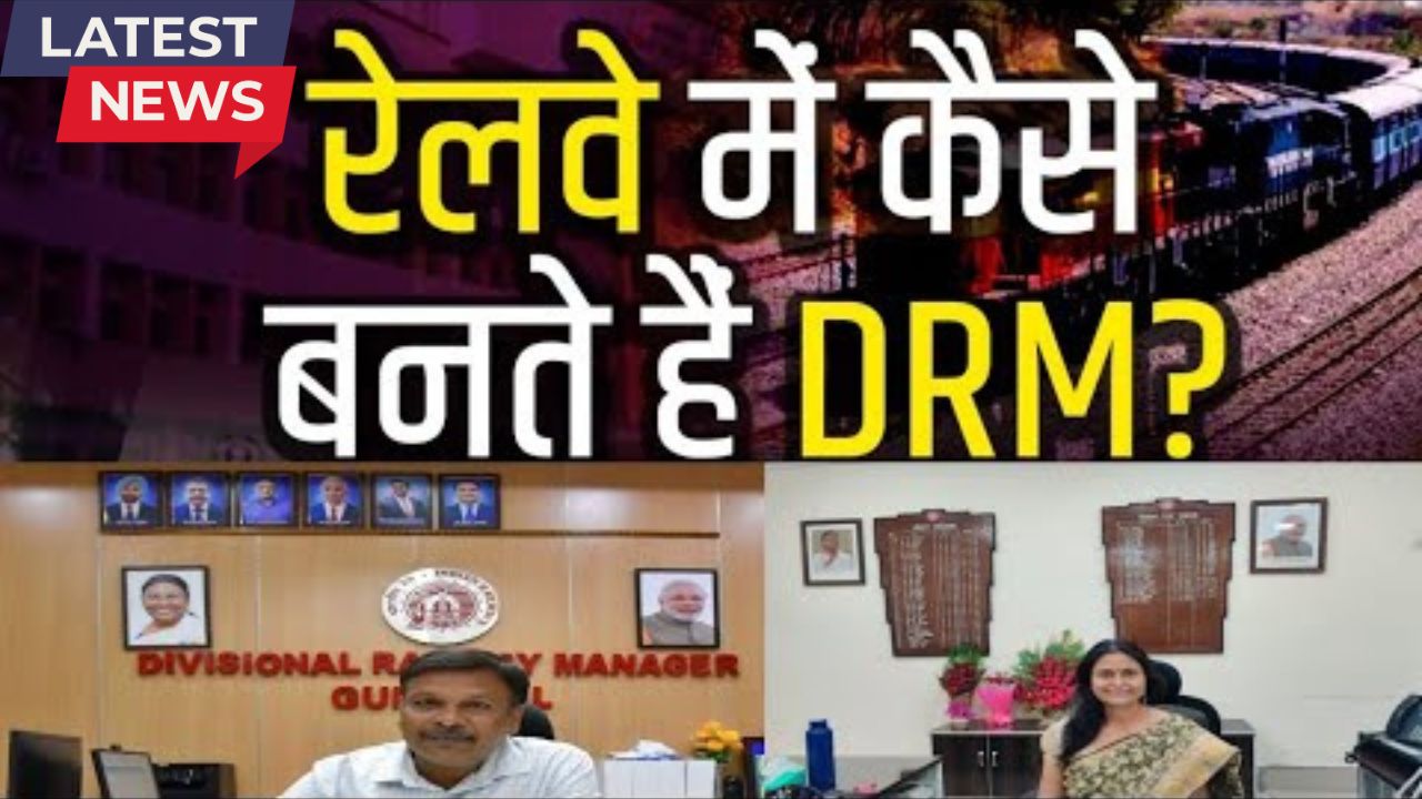 Railway DRM