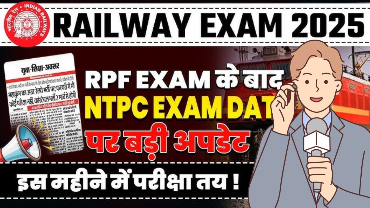 Railway rrb ntpc exam date