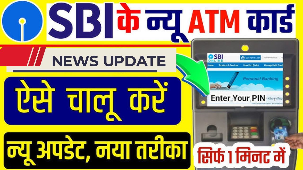 SBI atm card activate