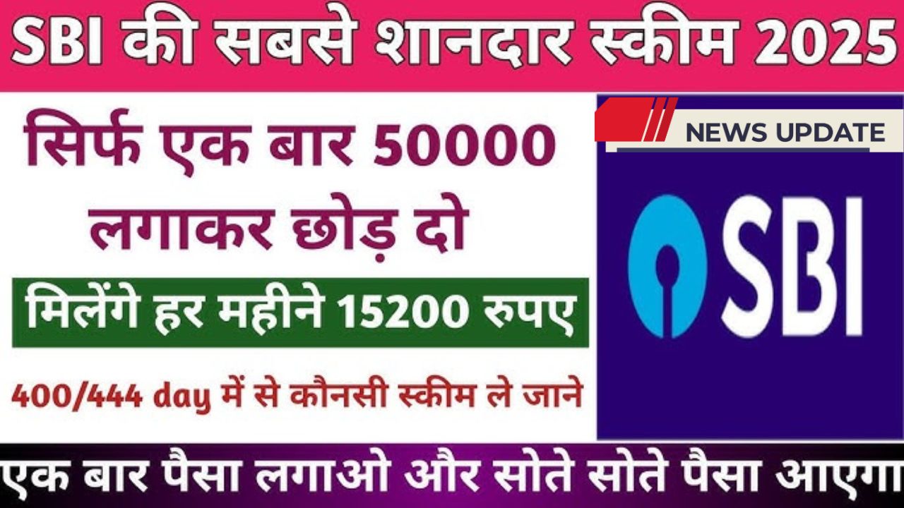 SBI scheme