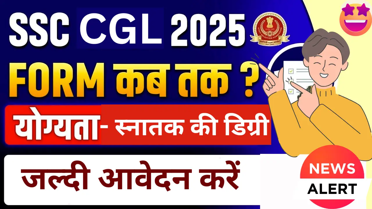 SSC CGL Recruitment 2025.