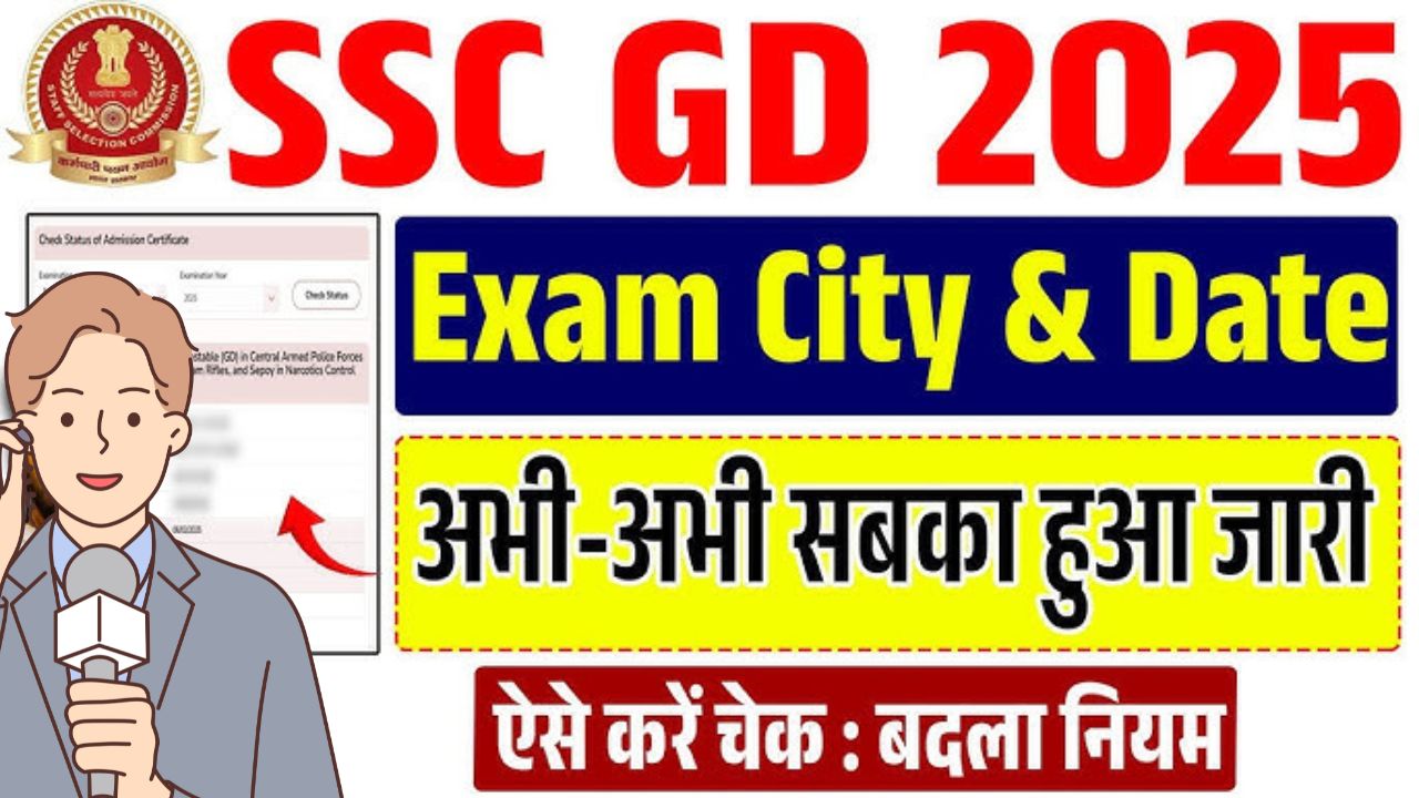 Ssc gd exam centre list