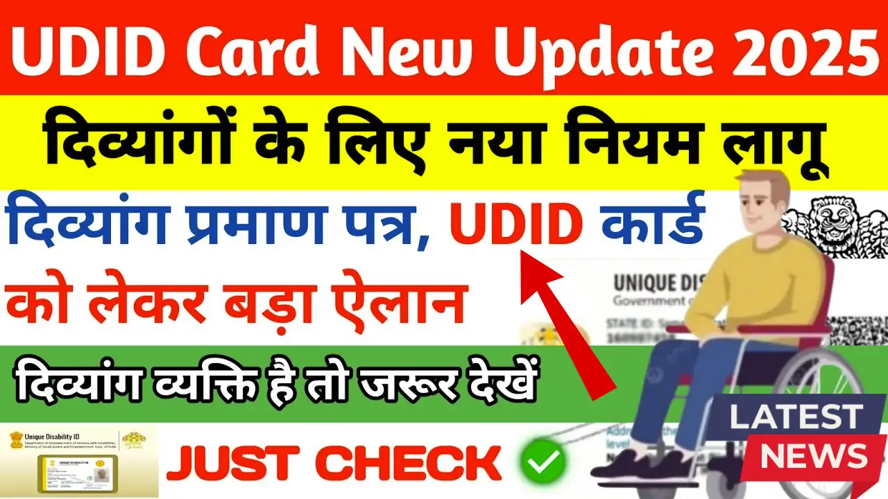 UDID Card New Rule