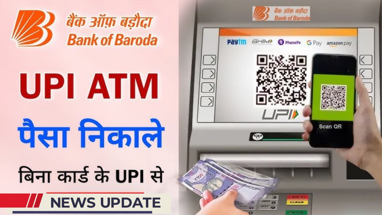 UPI ATM