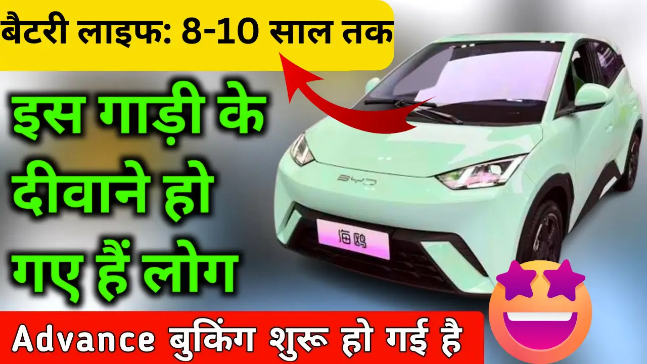 Upcoming Electric Car