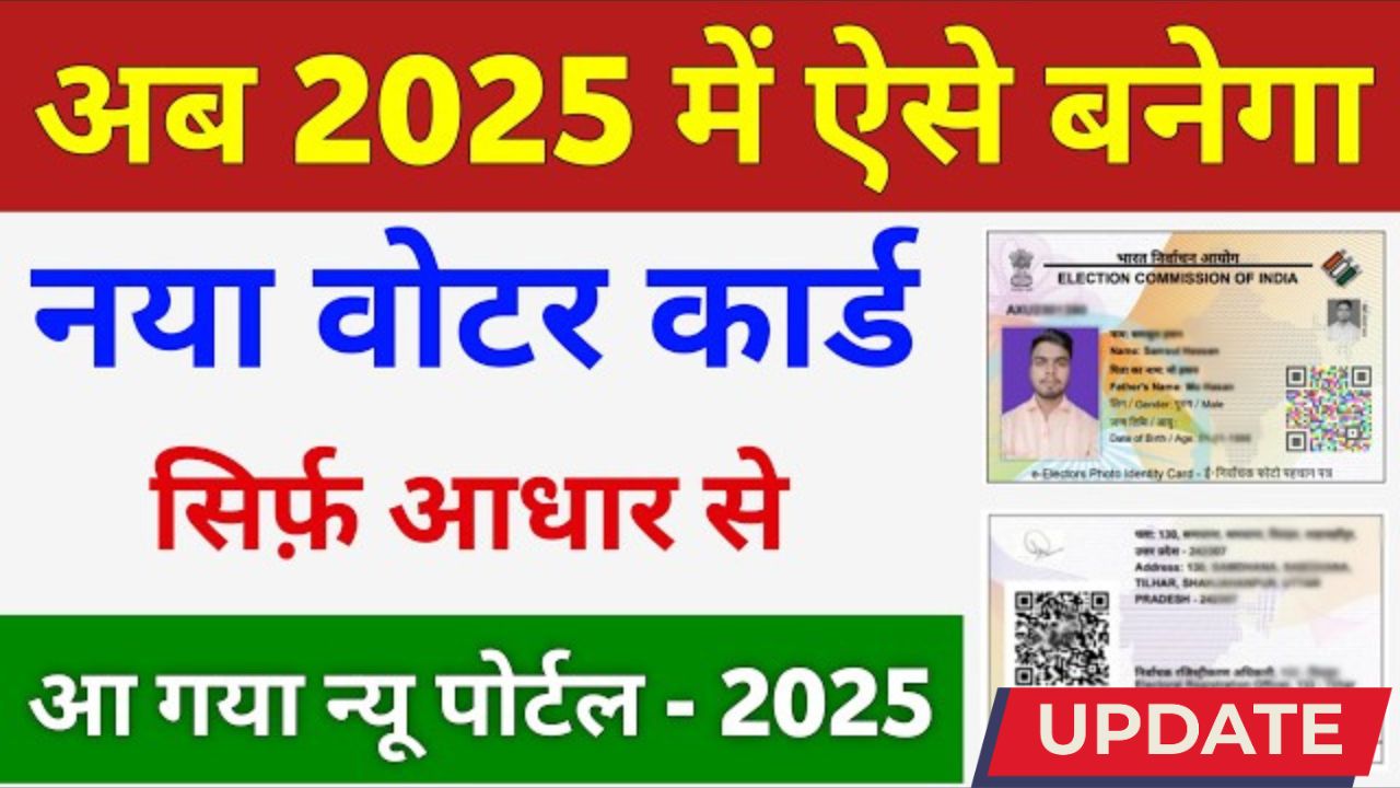 Voter id online apply