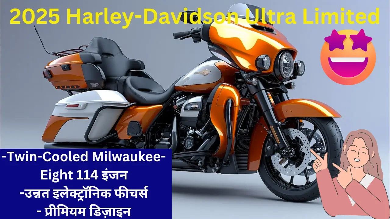 2025 Harley-Davidson Ultra Limited