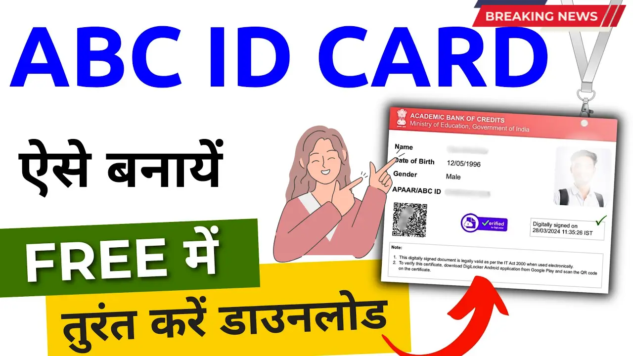 ABC ID Card Online Apply