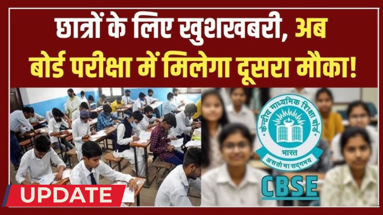 Cbse board exams