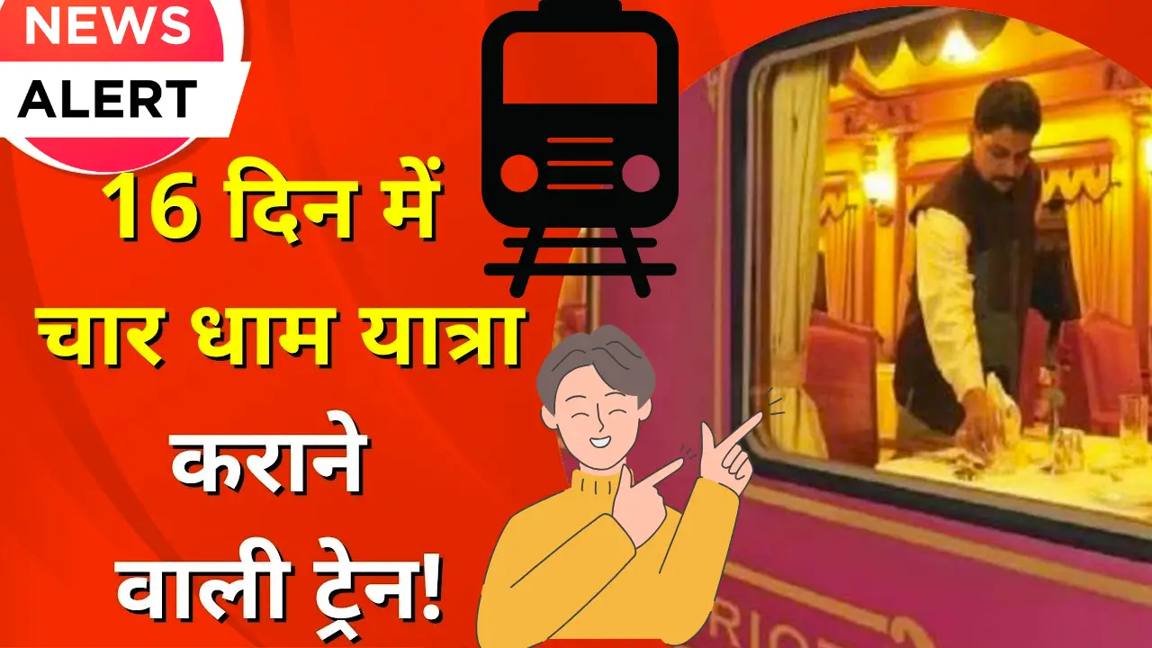 Char Dham Yatra Train Service