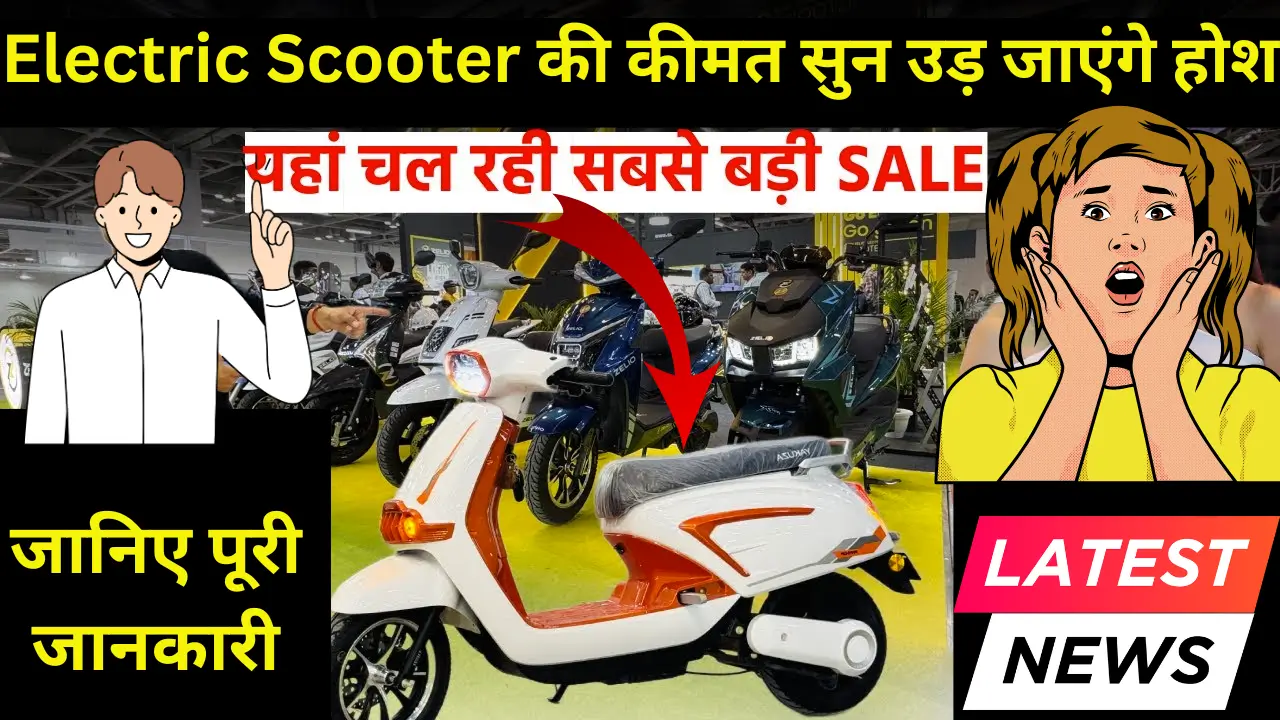 Electric Scooter