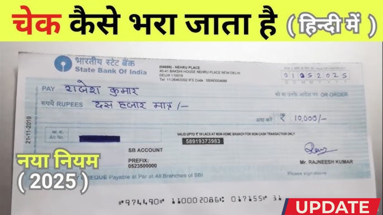 How to fill cheque book