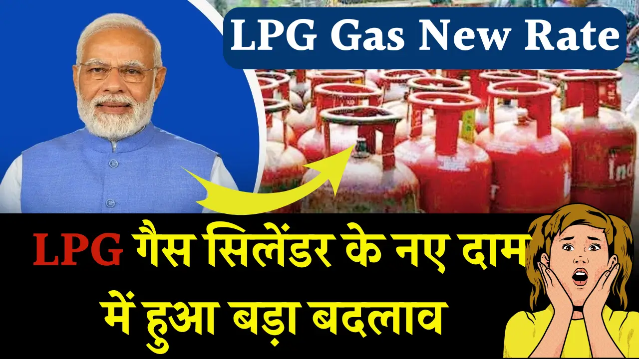 LPG Gas New Rate