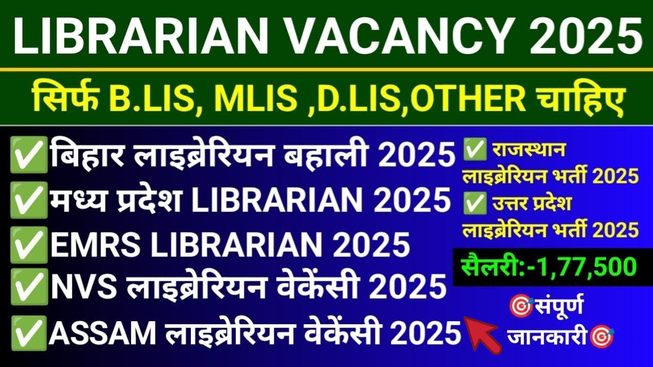 Librarian vacancy