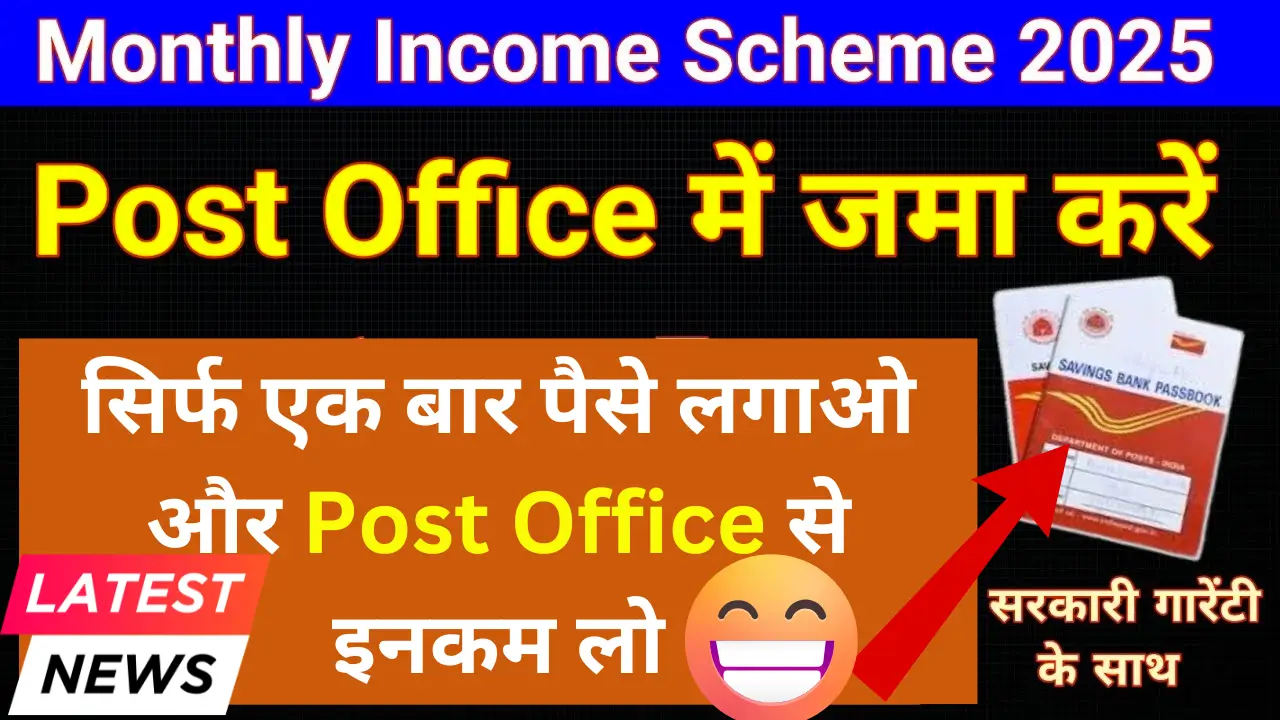 Post Office MIS Scheme