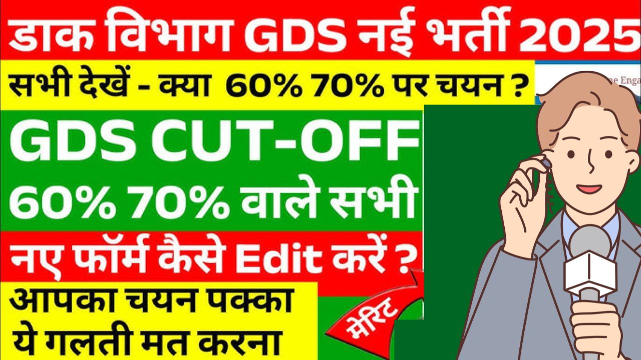 Post office gds cut off