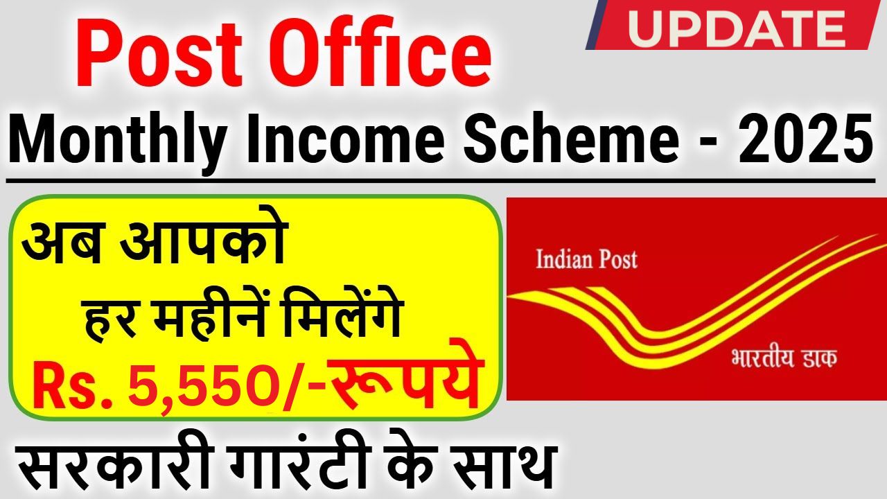 Post office monthly scheme