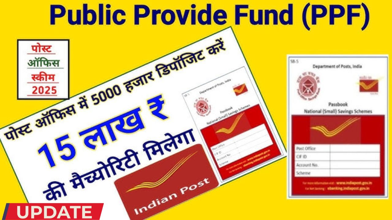 Post office ppf scheme