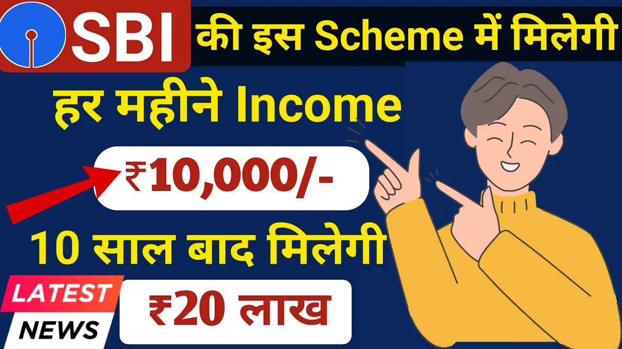 SBI Investment Scheme