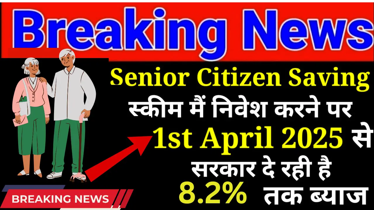 Senior Citizen Saving Scheme