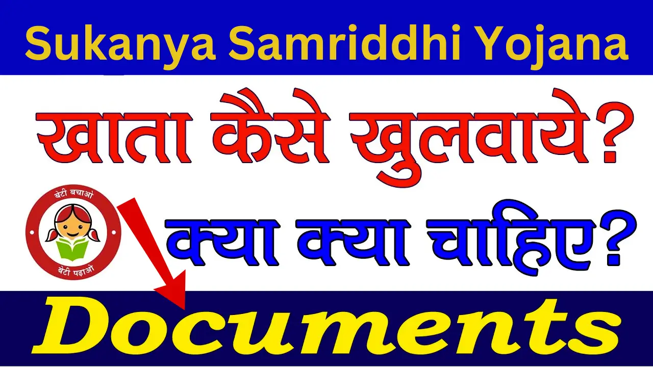 Sukanya Samriddhi Yojana